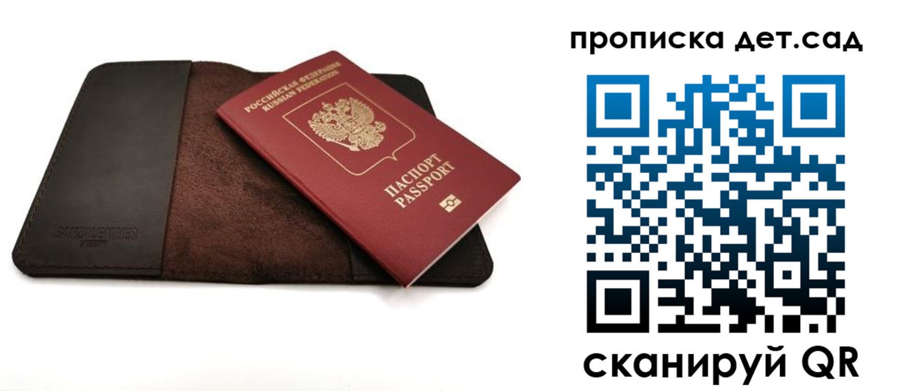 прописка паспорт в Ростове