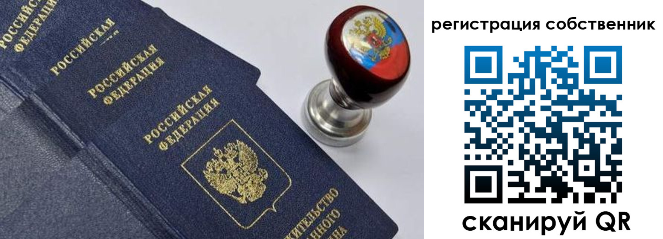 временная регистрация в квартире в Ростове