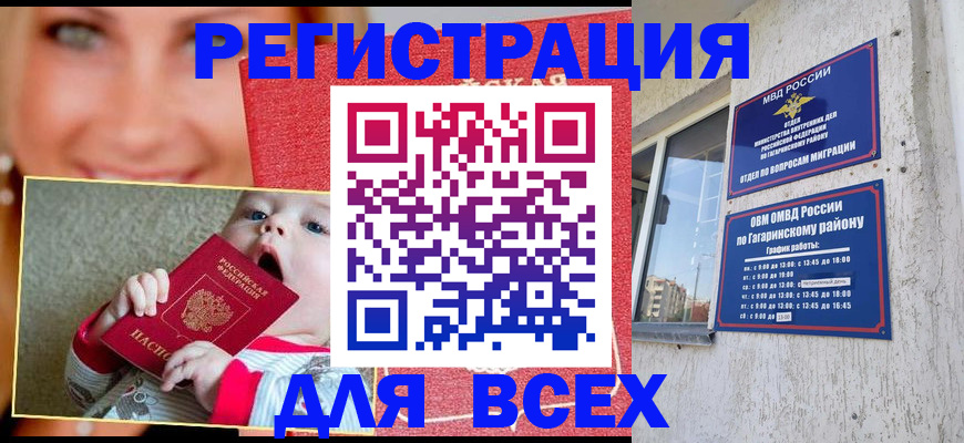 прописка для кредита в Ростове