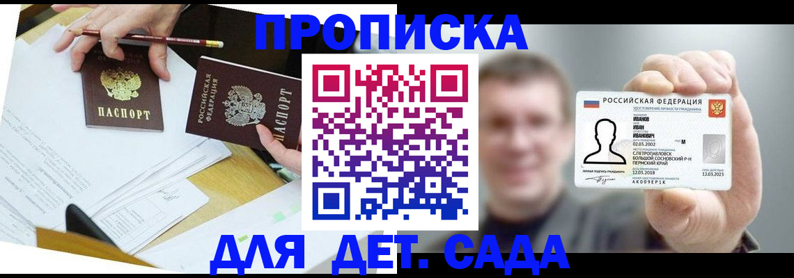 пропишу в квартире в Ростове