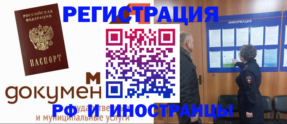 временная регистрация поиск в Ростове