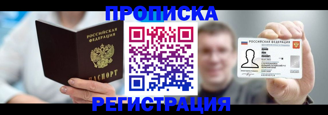 миграционный учет в Ростове