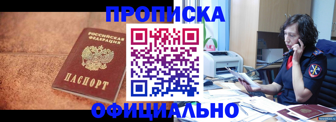прописка для кредита в Ростове